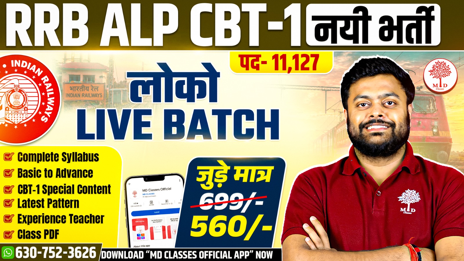 ALP 2026 CBT -1 SPECIAL LOCO BATCH 