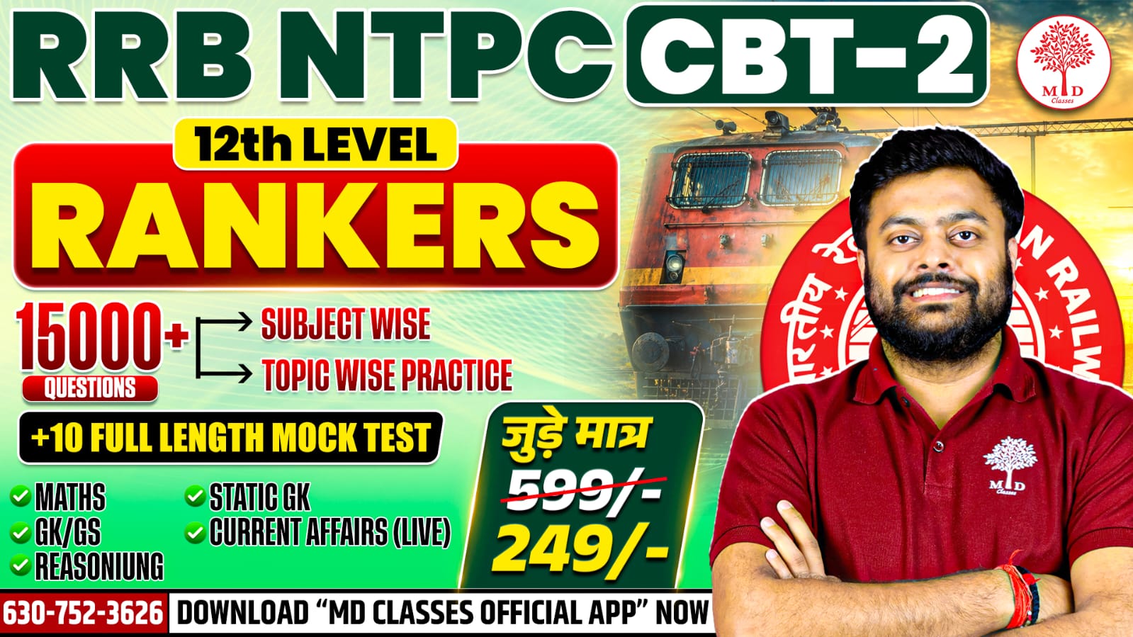 RRB NTPC CBT-2: RANKERS BATCH 12TH LEVEL 2026