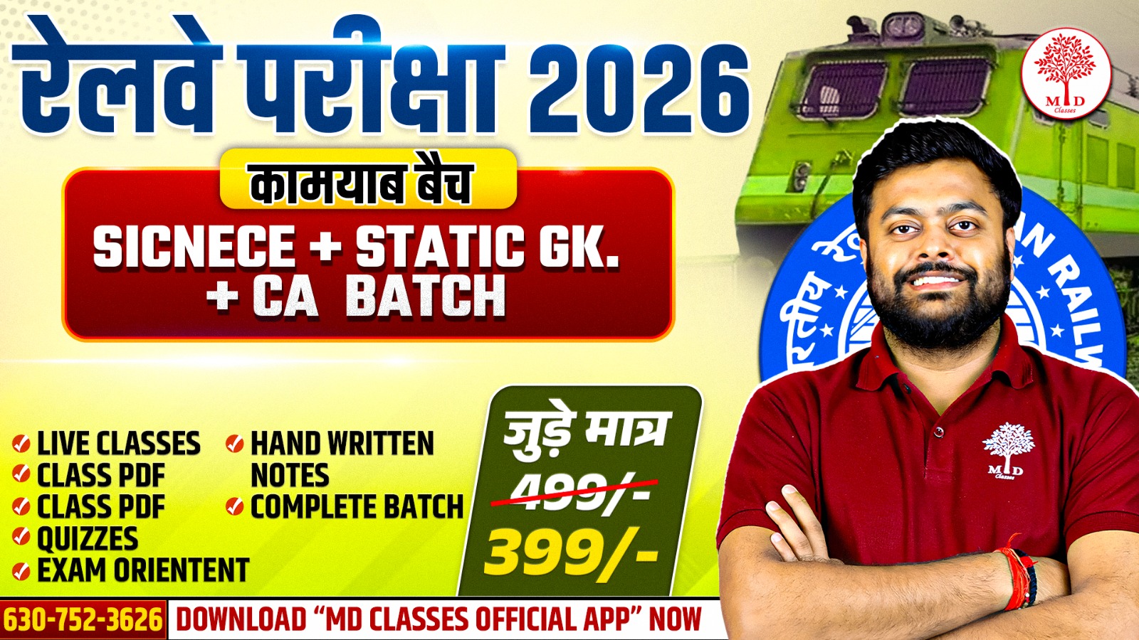 RAILWAY EXAM 2026 : SCIENCE + STATIC GK + CA   SPECIAL COMPLETE BATCH 