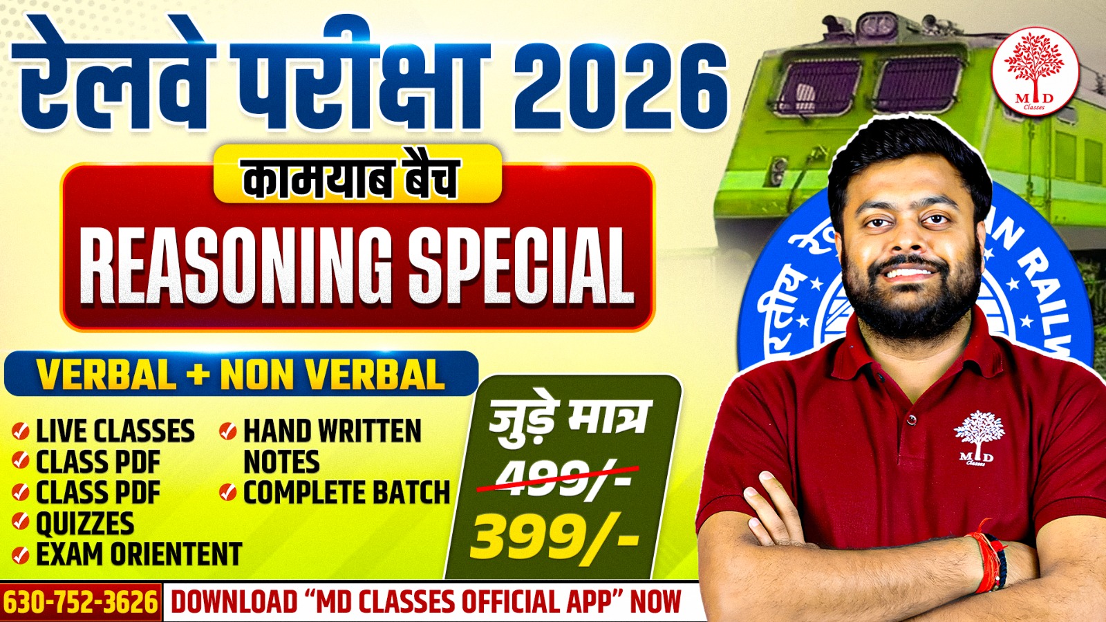 RAILWAY EXAM 2026 : REASONING  SPECIAL COMPLETE BATCH 