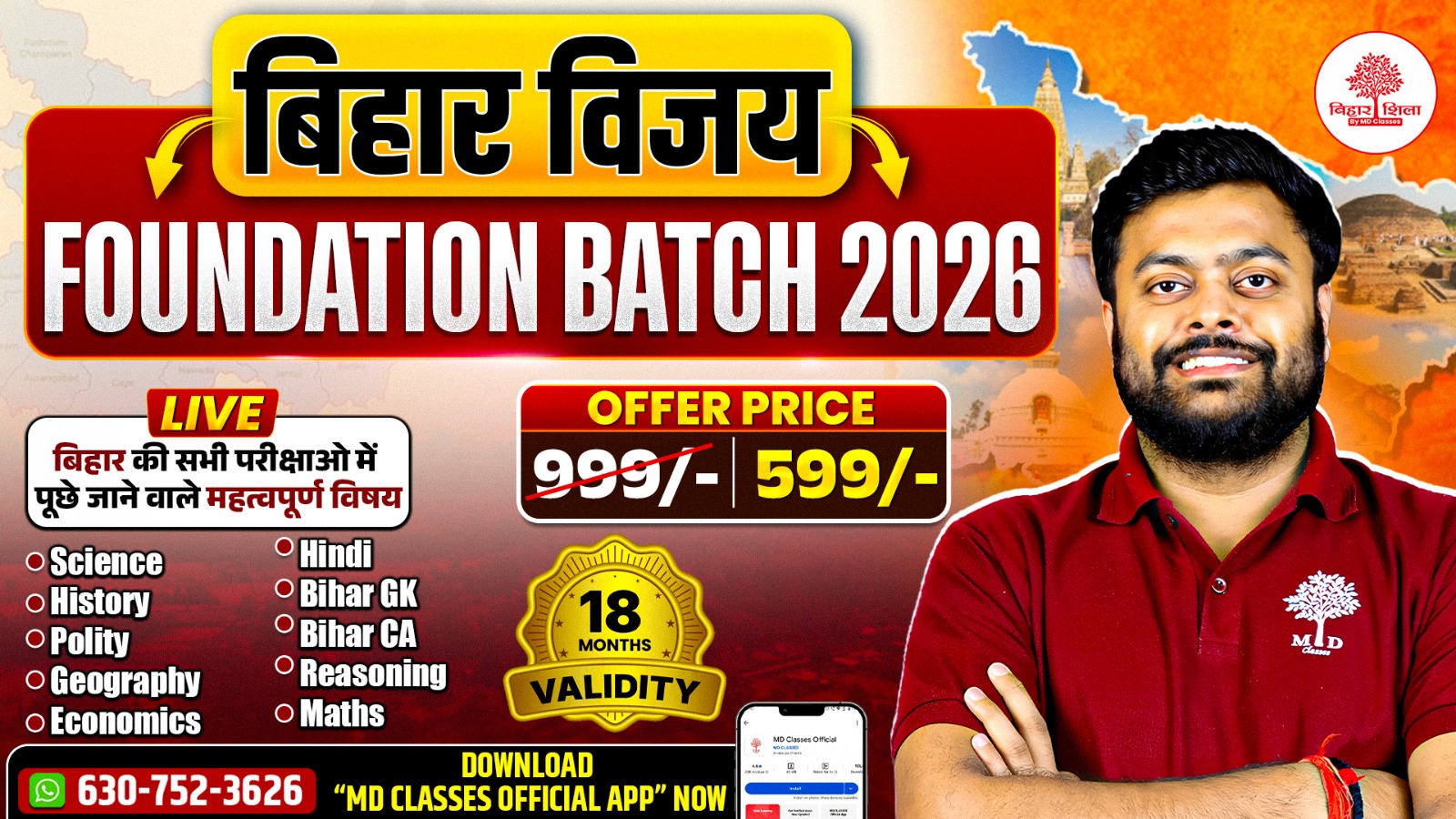 BIHAR VIJAY : FOUNDATION BATCH 2026 