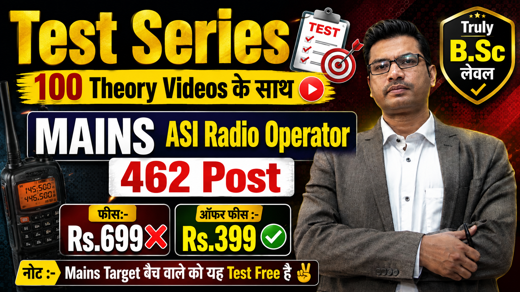 462 ASI Radio Set , Mock Test ( Mains) 
