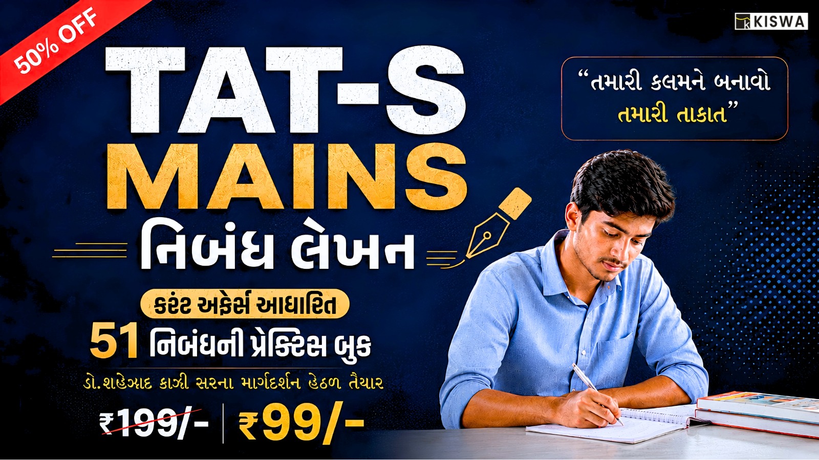 TAT-S MAINS BEST 51 ESAAY