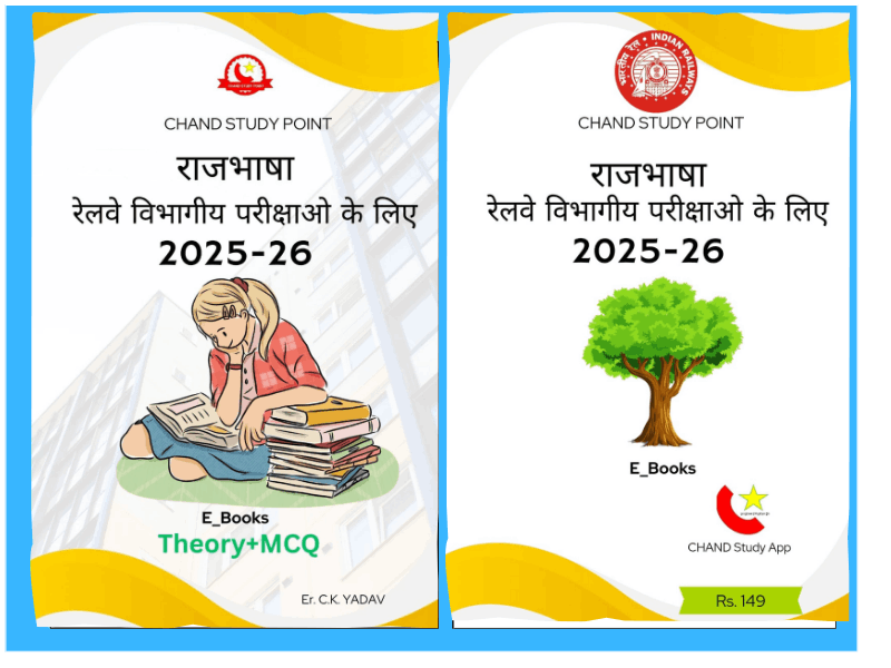 राजभाषा/ Official Language Physicals PDF Copy E-Book