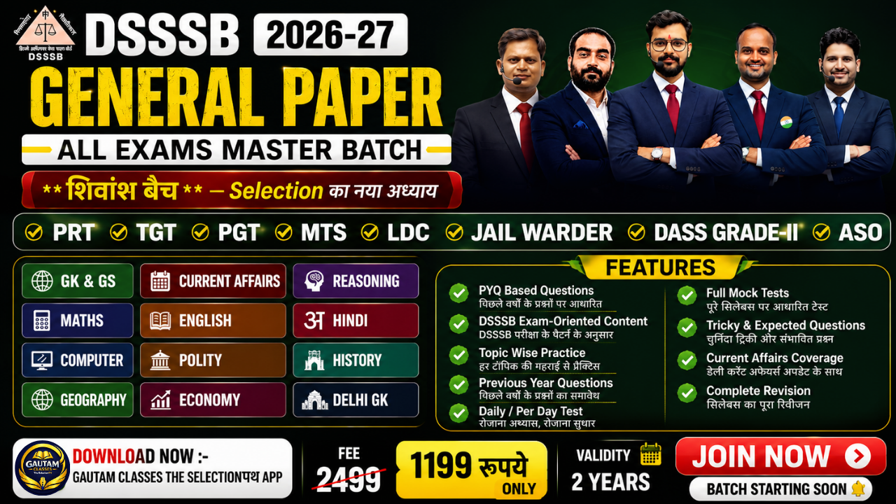 DSSSB COMPLETE GENERAL PAPER शिवांश BATCH 