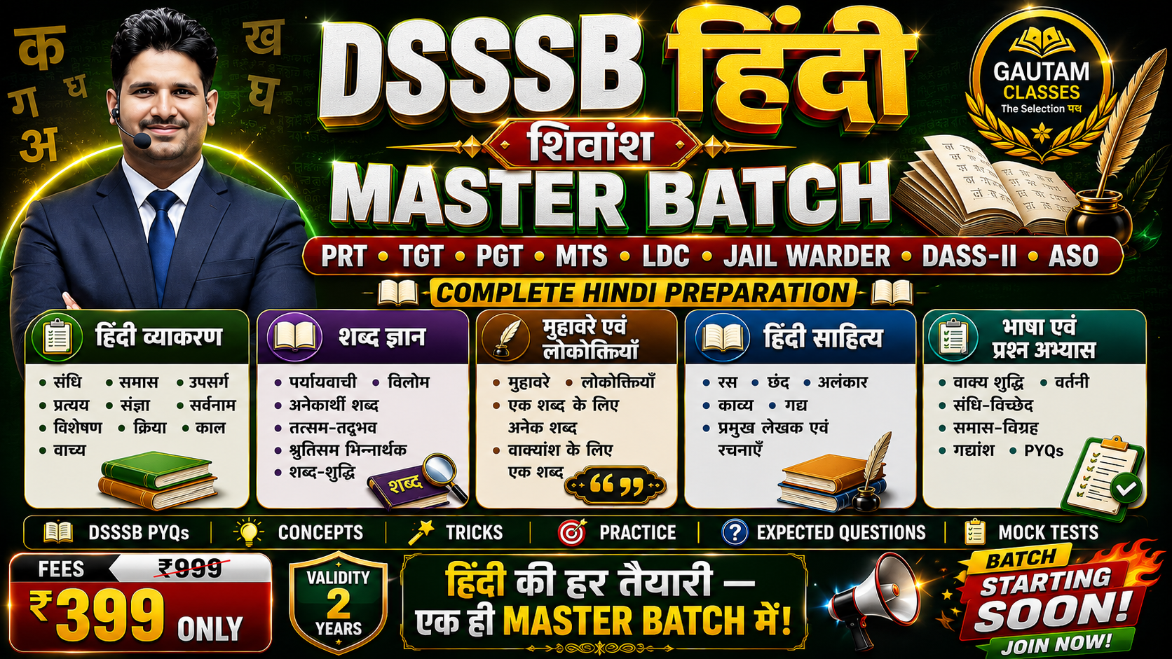 DSSSB HINDI शिवांश BATCH 