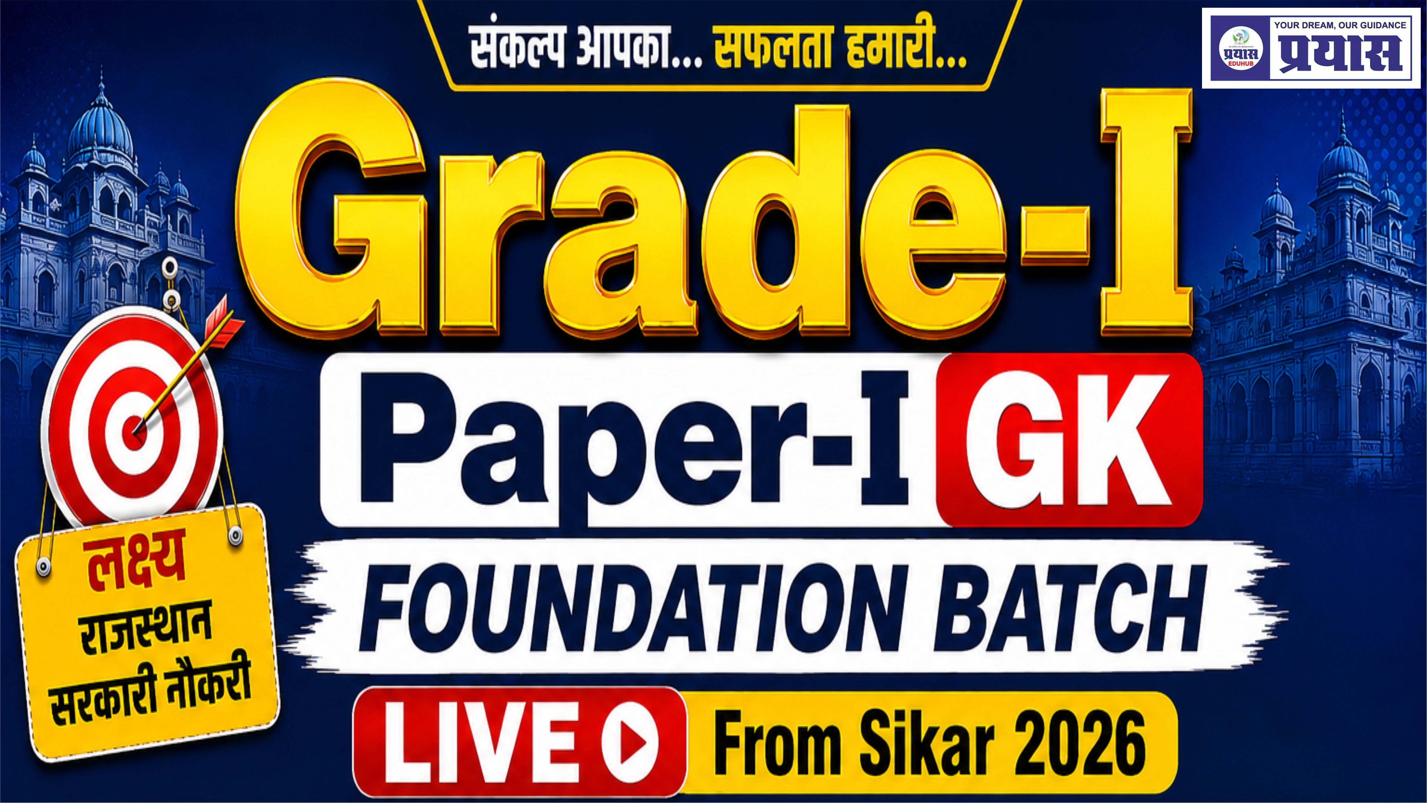 Grade-I Paper-I GK Foundation Batch Live From Sikar 2026 S03
