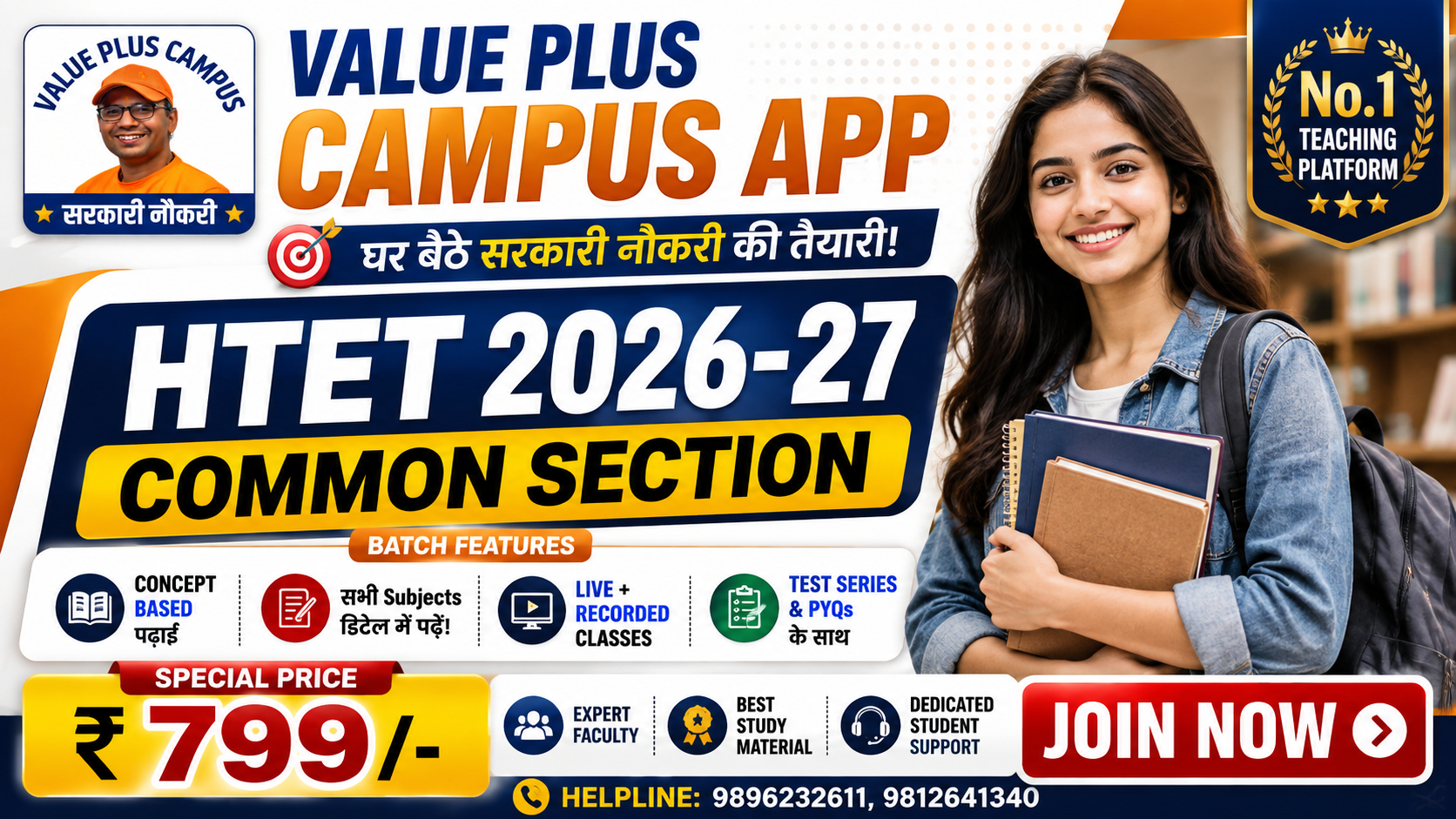 HTET 2026- 27 (Common Section)  