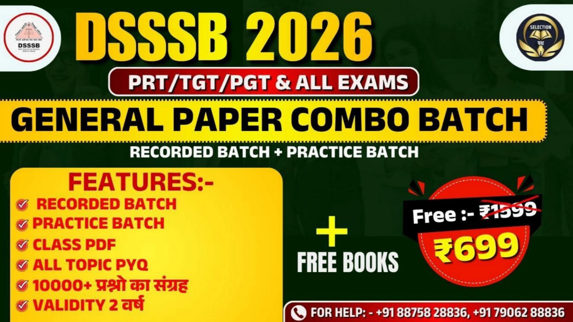 General paper combo batch