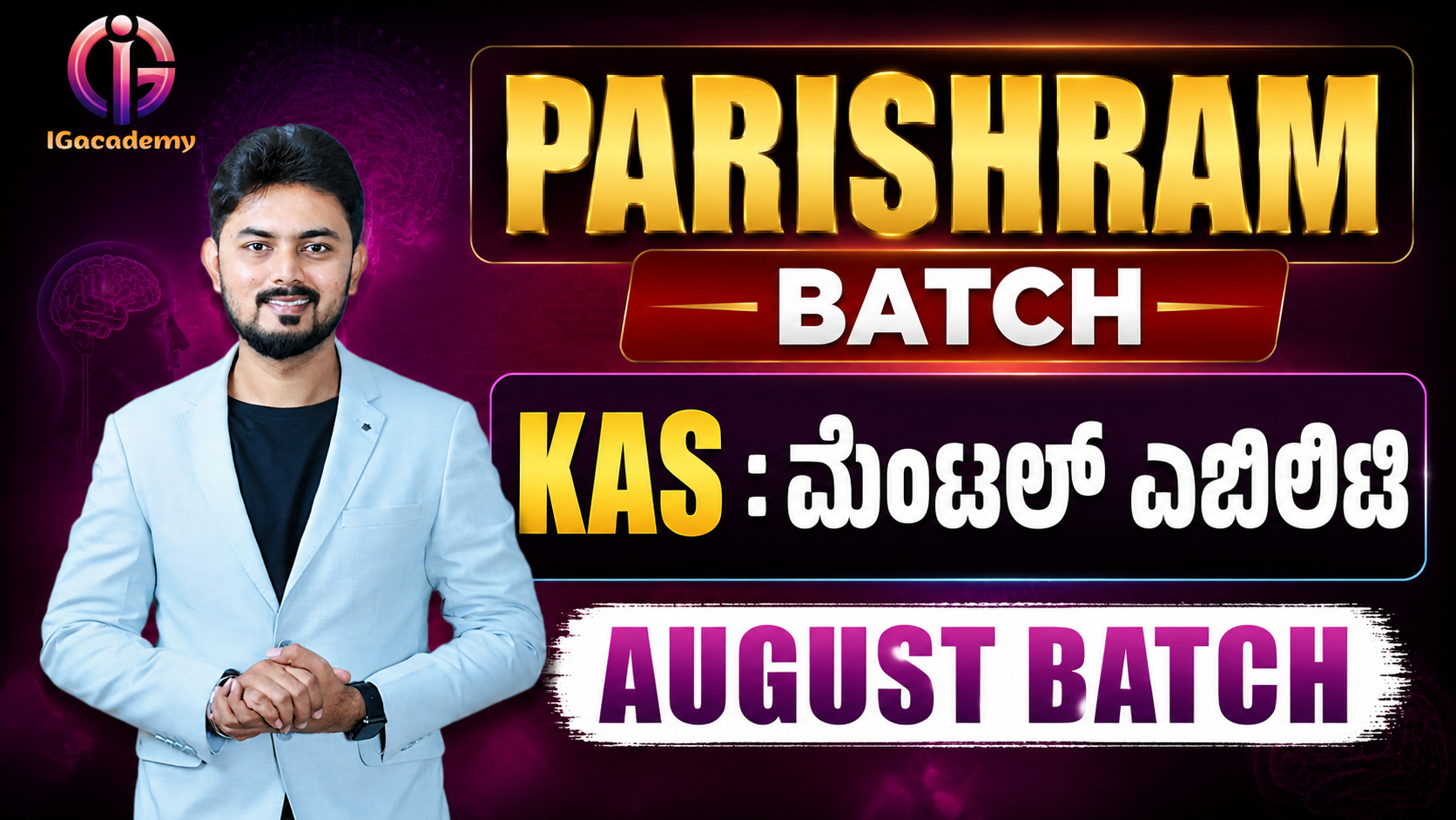 PARISHRAM BATCH - KAS : ಮೆಂಟಲ್ ಎಬಿಲಿಟಿ AUGUST 2026
