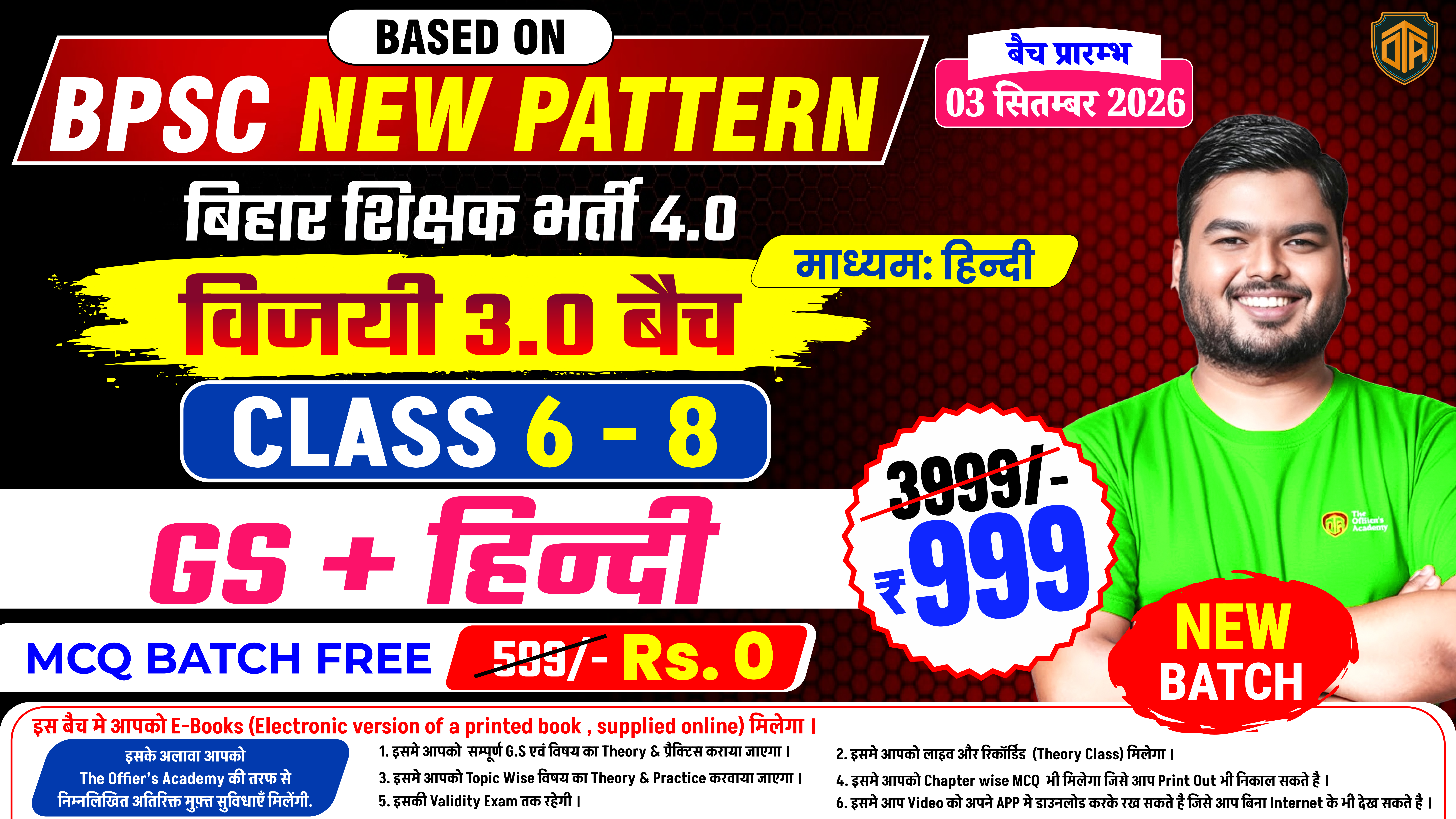TRE 4.0 (6th-8th) TGT (G.S + Hindi) बिहार शिक्षक भर्ती [विजयी बैच 3.0] Start From 03 Sep