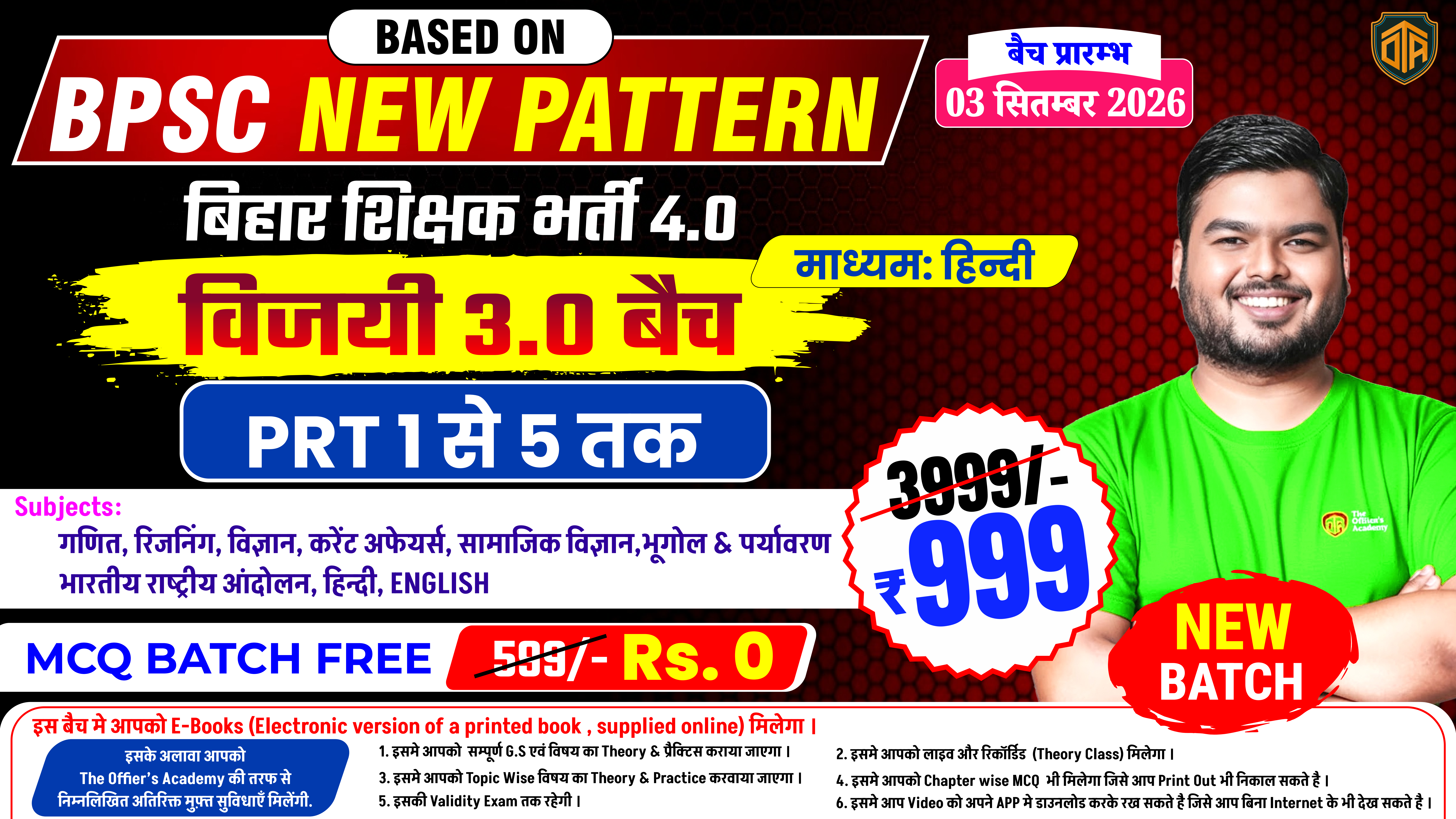 TRE 4.0 ( PRT 1 to 5 ) | [विजयी बैच 3.0] Start From 03 Sep