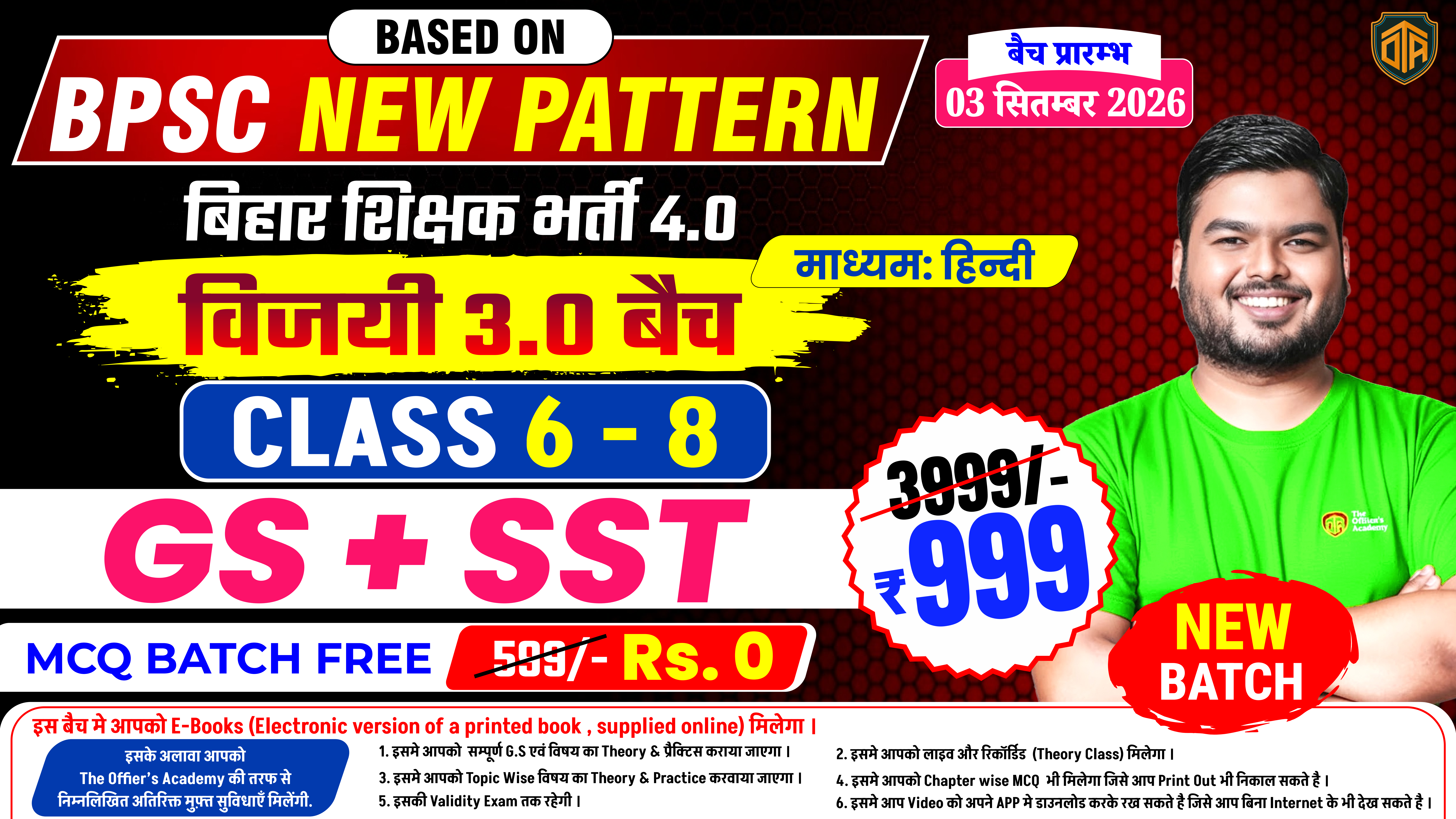 TRE 4.0 (6th-8th) TGT (G.S + SST) बिहार शिक्षक भर्ती [विजयी बैच 3.0] Start From 03 Sep