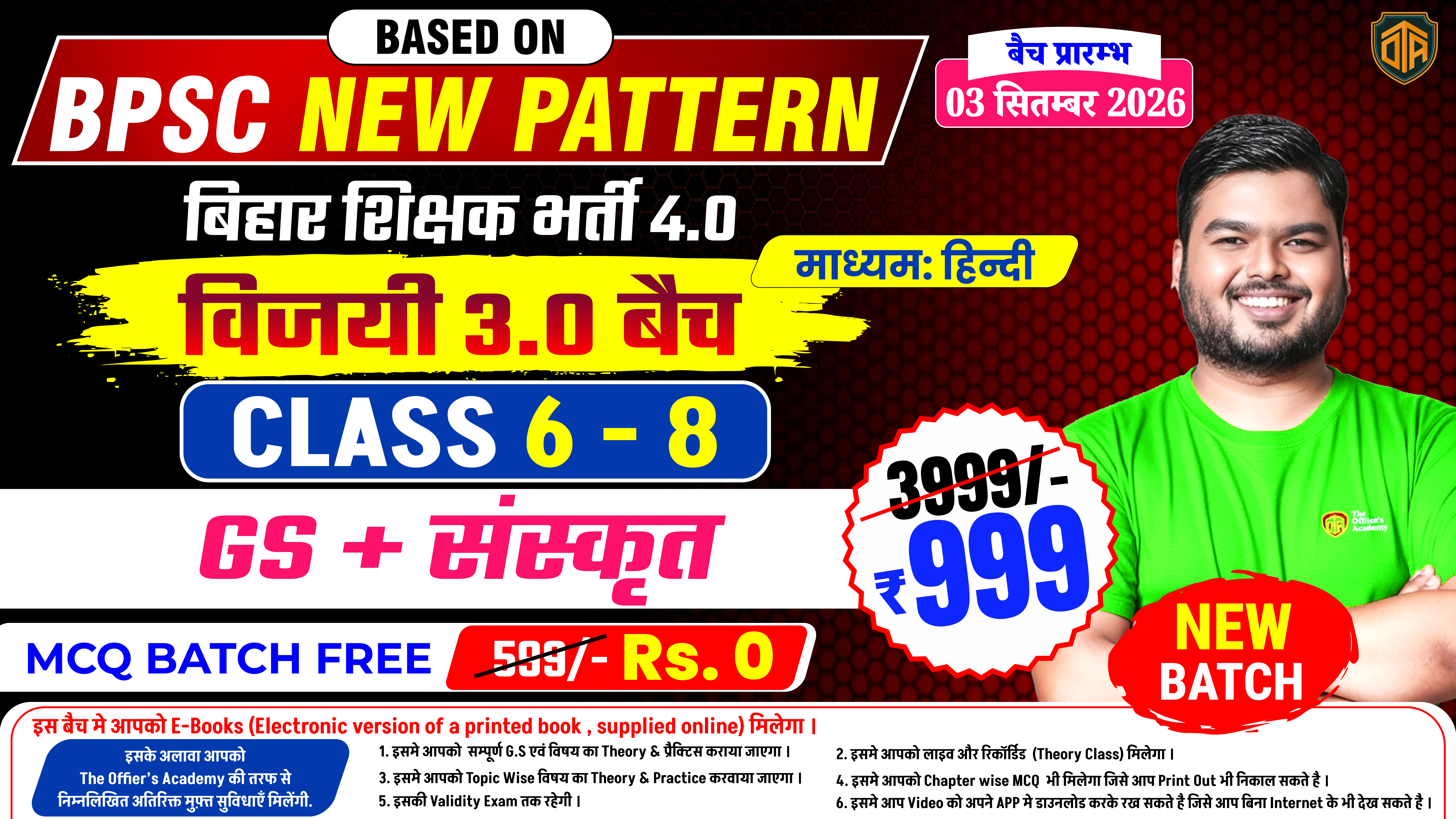 TRE 4.0 (6th-8th) TGT (G.S + Sanskrit) बिहार शिक्षक भर्ती [विजयी बैच 3.0] Start From 03 Sep