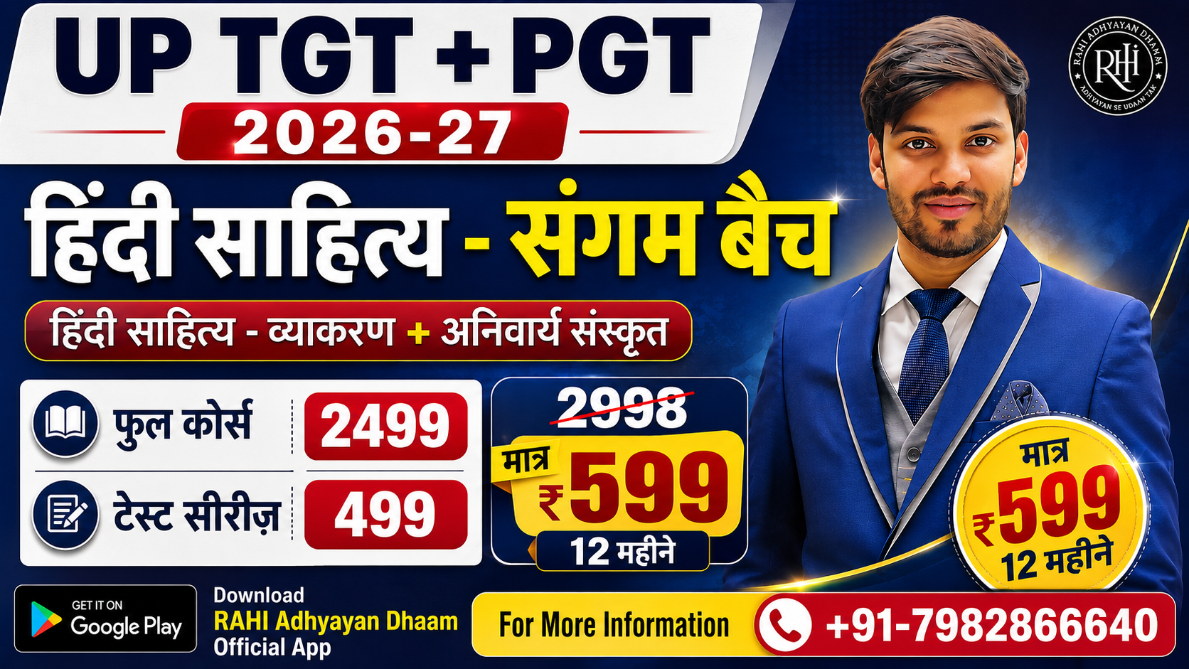 ✦ हिंदी साहित्य - संगम बैच