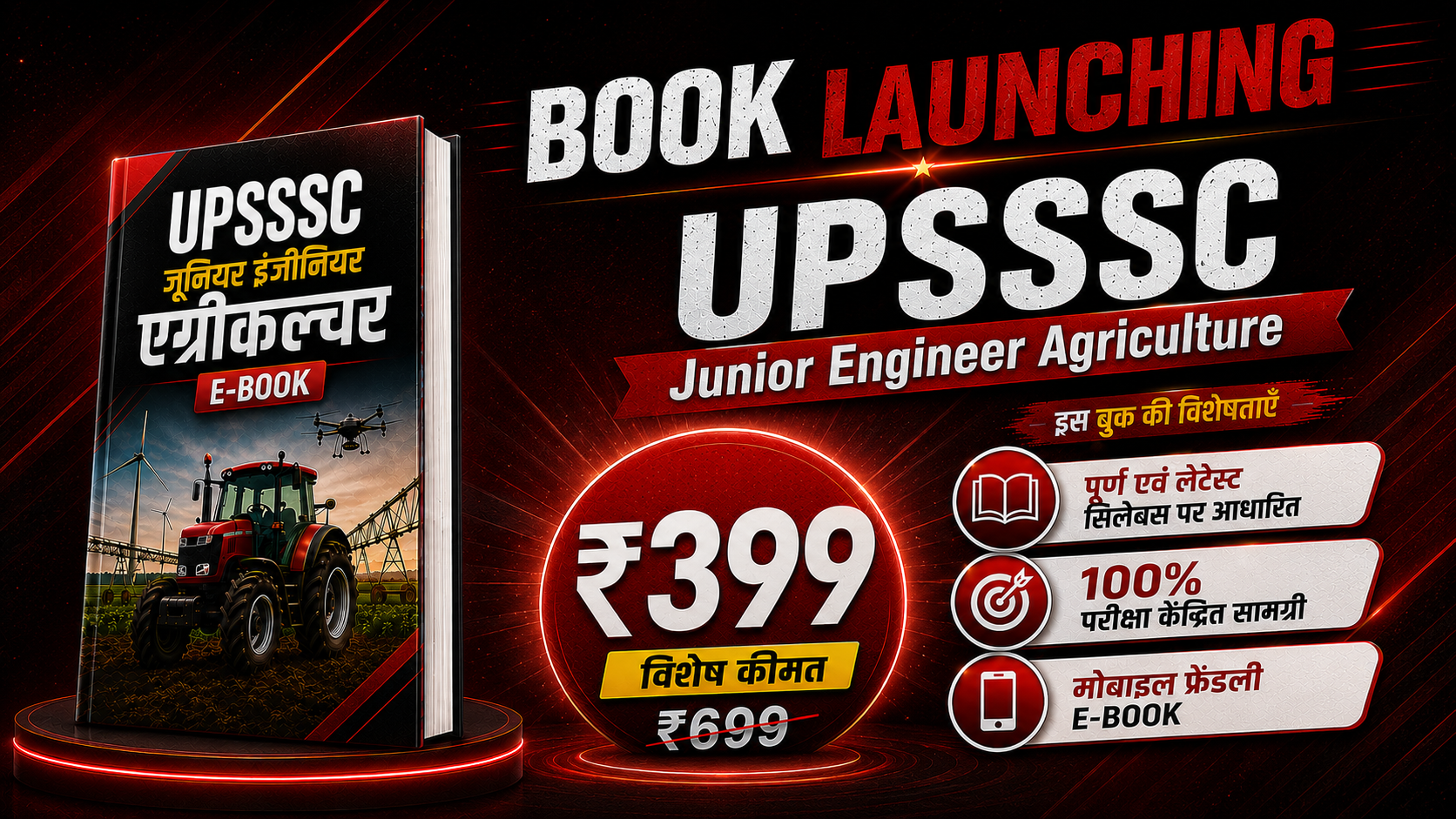 UPSSSC Junior Engineer Agriculture E-Book 