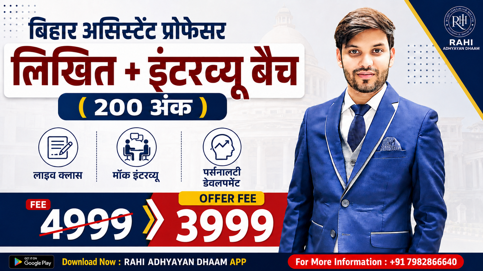 ✦ बिहार असिस्टेंट प्रोफेसर - Full Batch