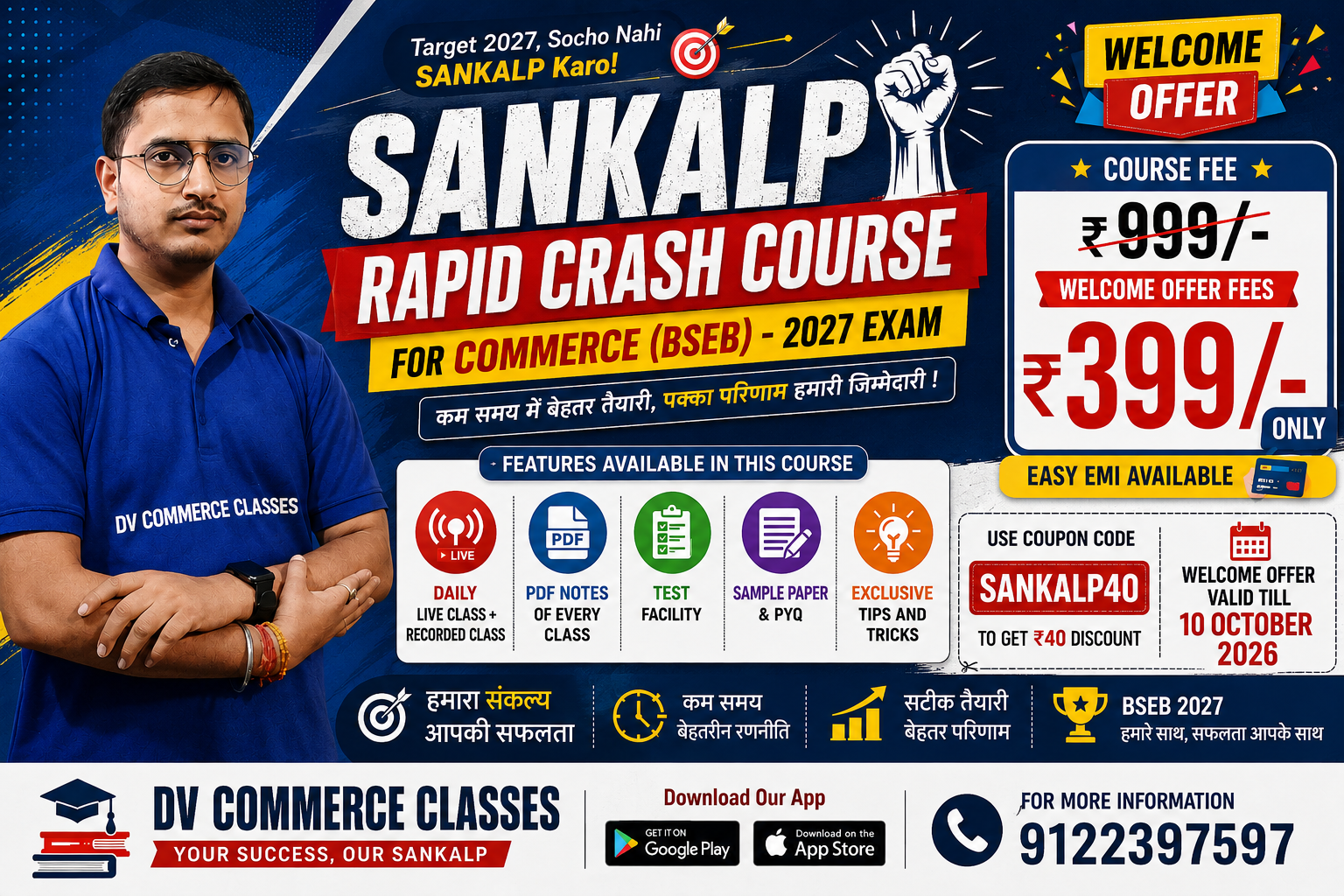 📚 SANKALP – Rapid Crash Course for Commerce (BSEB) | 2027 Exam 🎯
