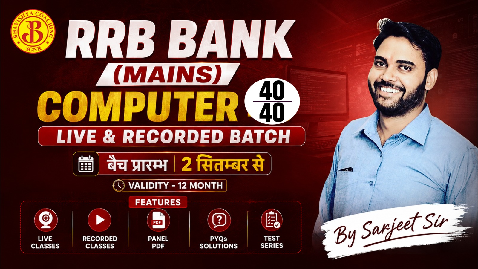 IBPS RRB Mains Only Computer Live & Recorded Batch