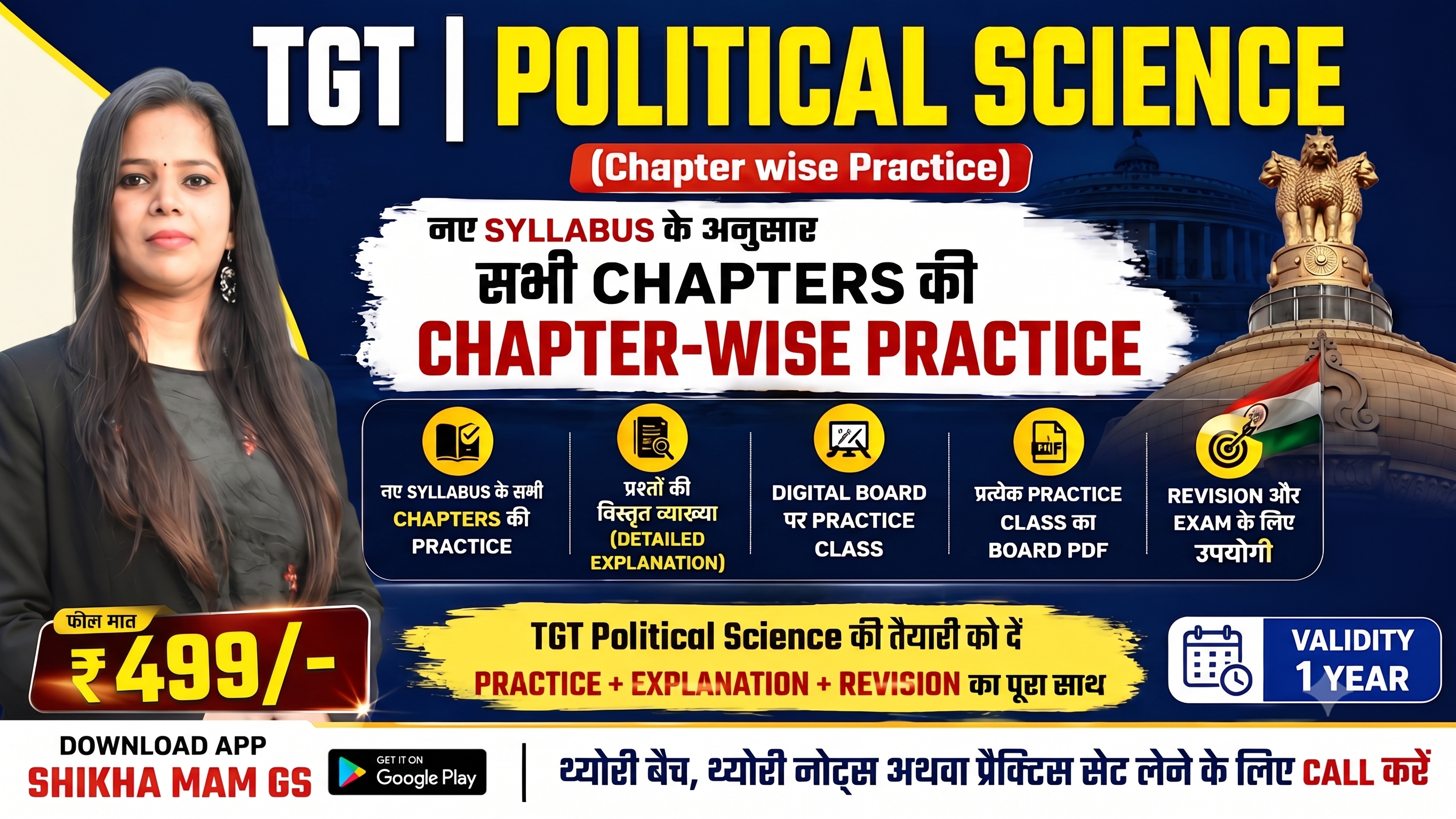 TGT | Political Science (Chapter wise Practice)