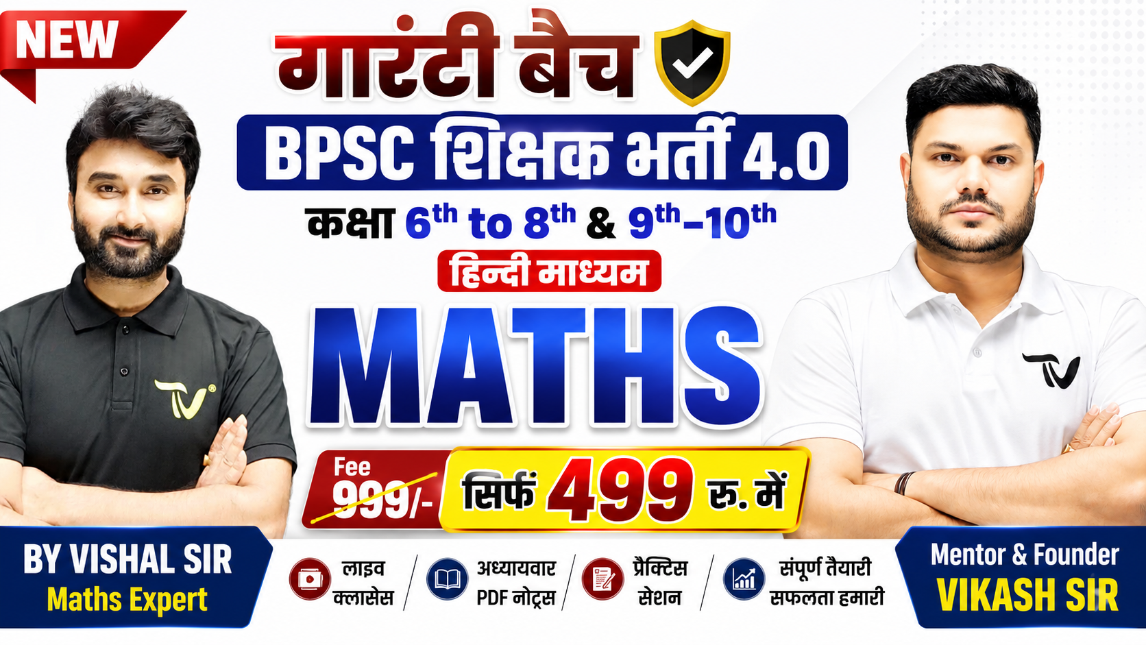 MATH (6-8 & 9-10) + BPSC TRE 4.0