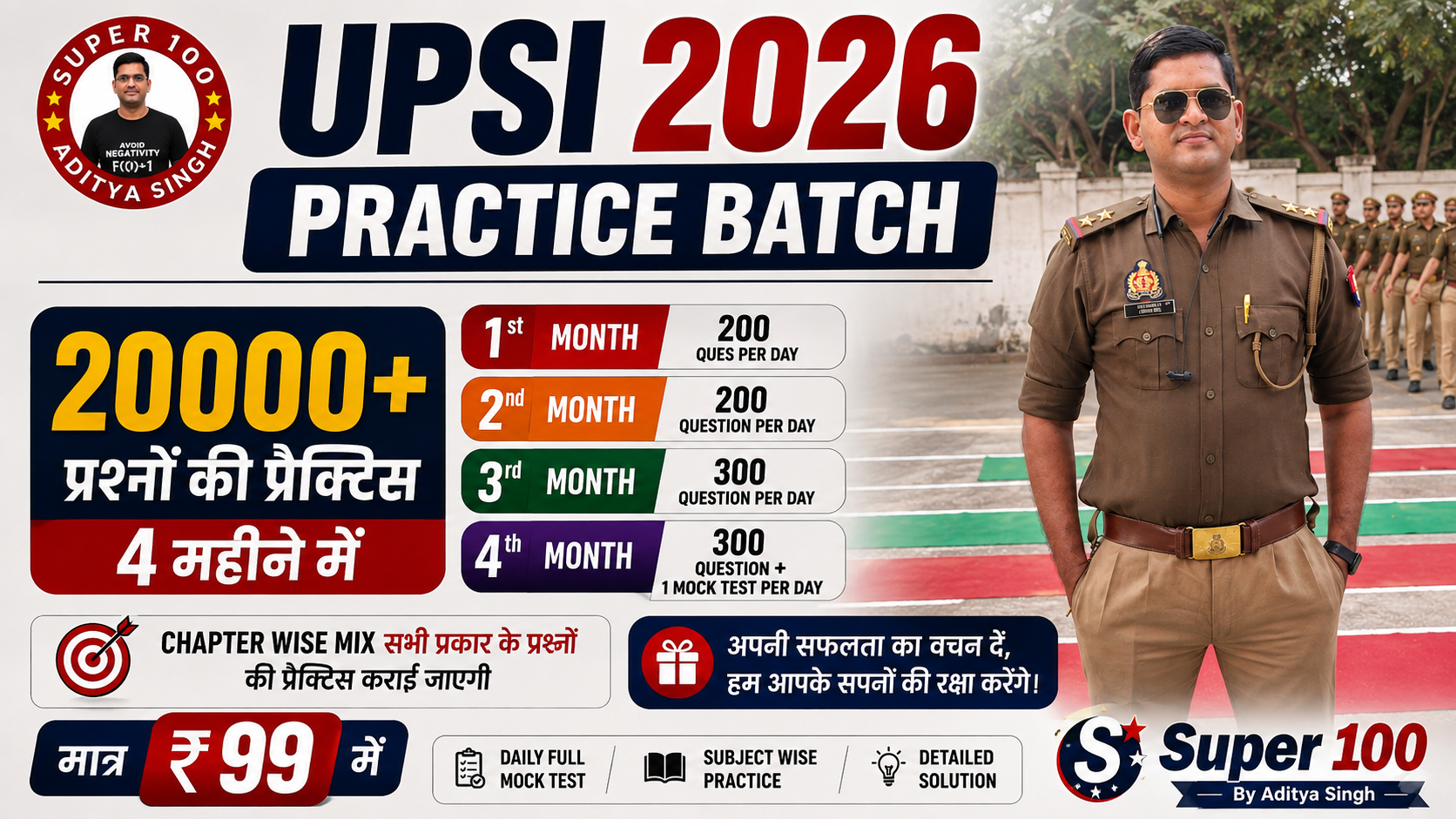 UPSI PRACTICE BATCH 01
