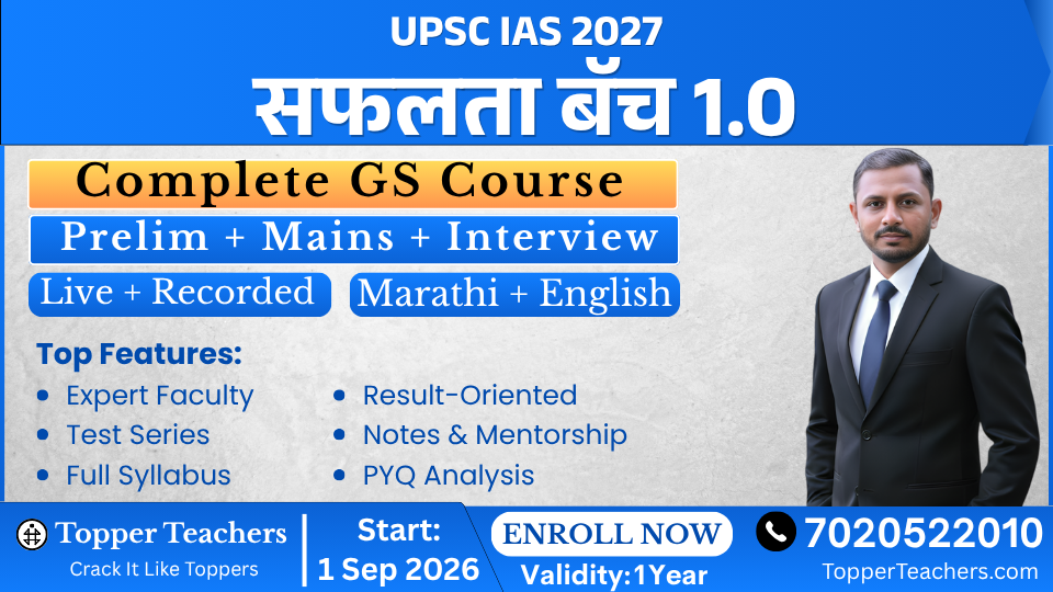 UPSC IAS Safalata Batch 1.0-2027 - Marathi Medium - Complete GS Course