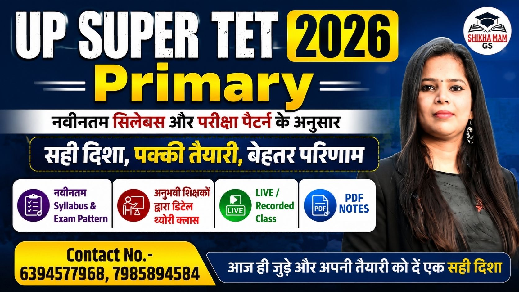 UP SUPER TET 2026 | Primary