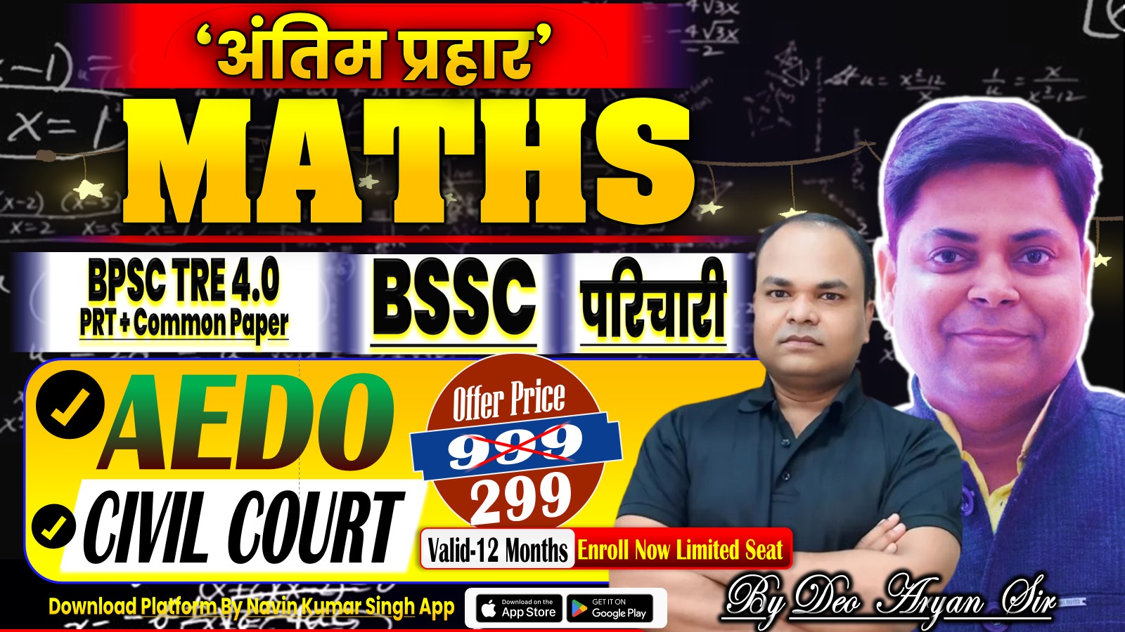 ANTIM PRAHAR FOR BPSC TRE PRT+COMMON PAPER/BSSC/MAINS AND PARICHARI MATHS BY DEO ARYAN SIR 2026