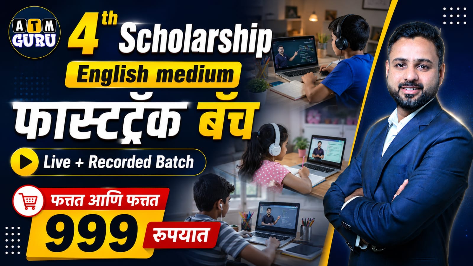 4th Scholarship English medium Fastrack Batch