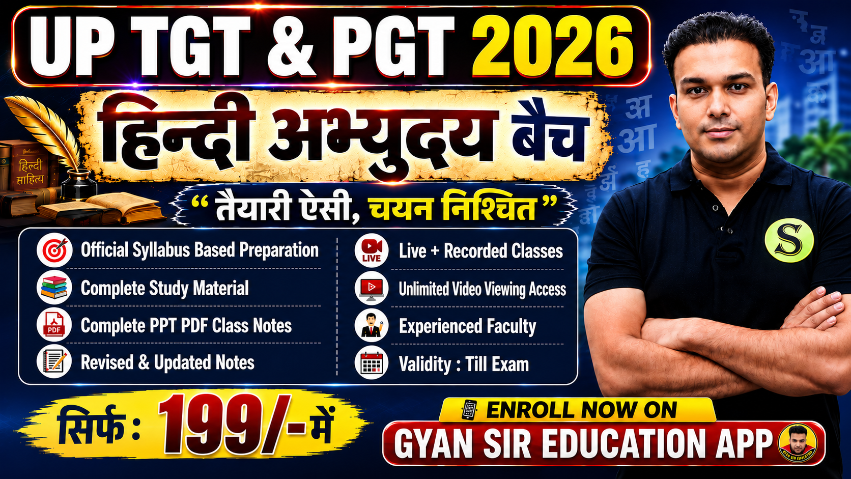 UP TGT & PGT 2026 हिन्दी विषय (अभ्युदय बैच) Complete Preparation Batch | Validity - Till Exam