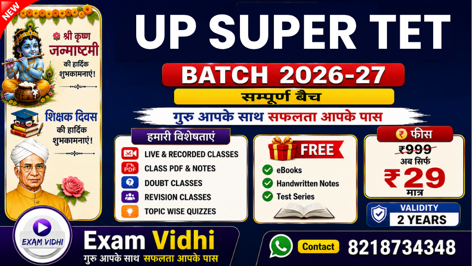 UP Super TET (Teacher Live Batch) 