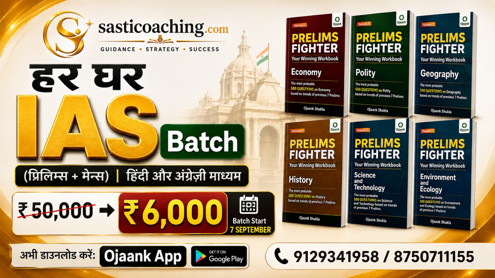 BATCH 3 HAR GHAR IAS GS FOUNDATION (Pre+Mains) + CSAT