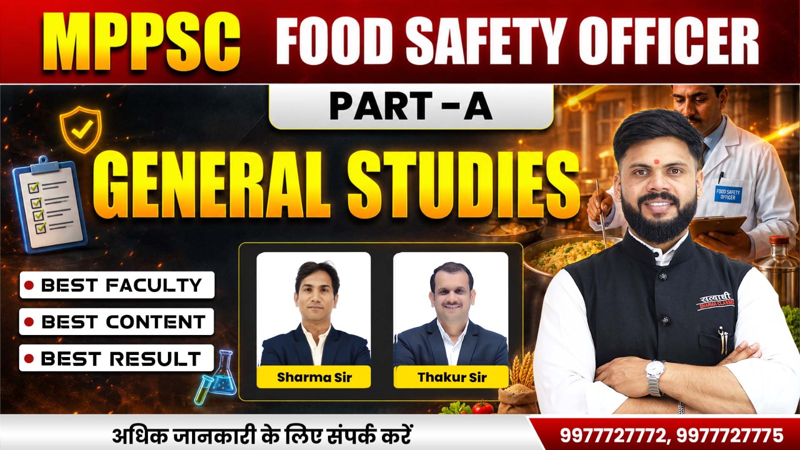 Part-A(भाग-A)General Studies(सामान्य अध्ययन) MP Food Safety Officer (FSO) खाद्य सुरक्षा अधिकारी 2026 