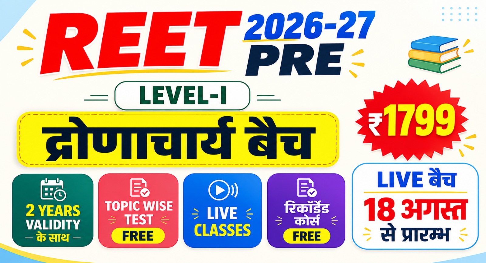 REET Pre L-I Live From Studio द्रोणाचार्य बैच 2026-27
