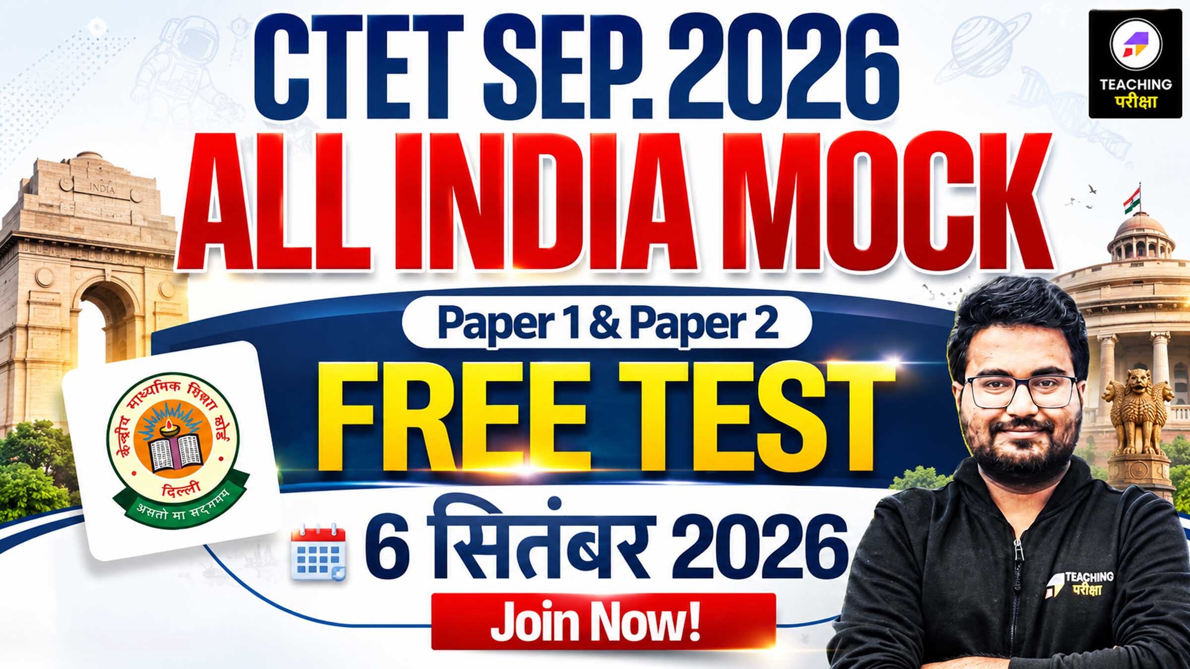 CTET ALL INDIA FREE MOCK TEST COURSE