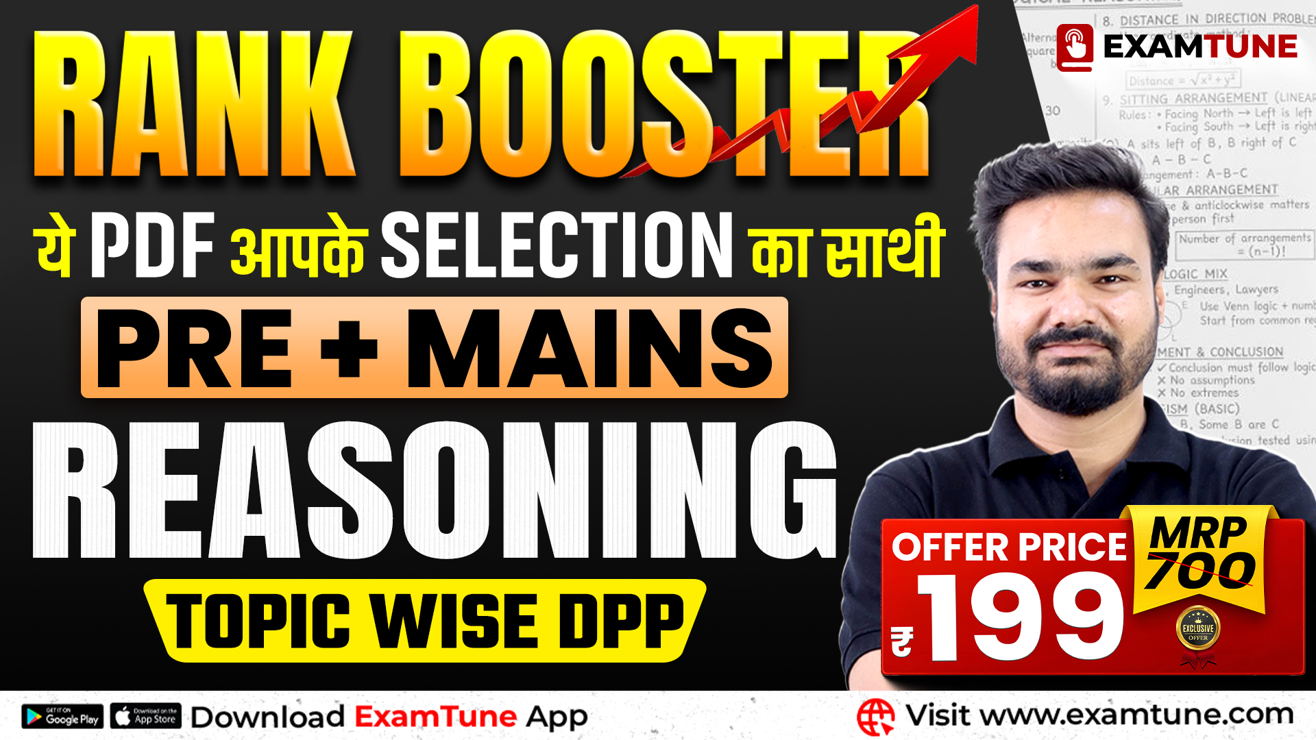 Rank Booster – Reasoning Pre + Mains PDF Batch (Selection Special)