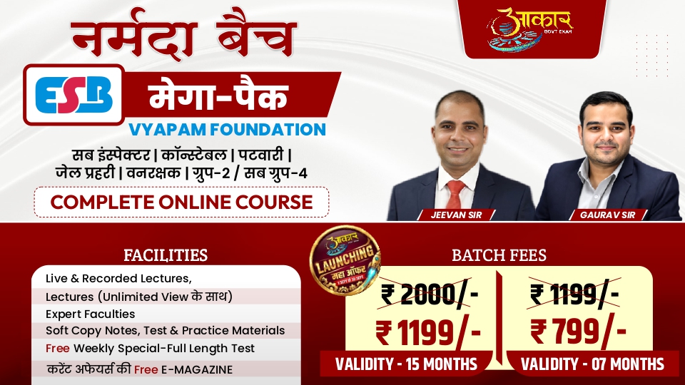 VYAPAM FOUNDATION BATCH