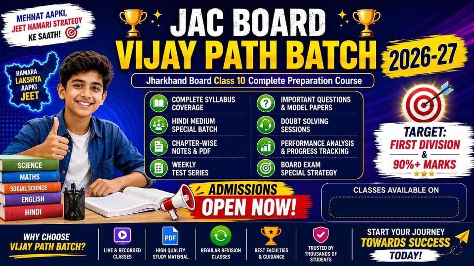 JAC Board Vijay Path Batch CLASS 10 Recorded Classes