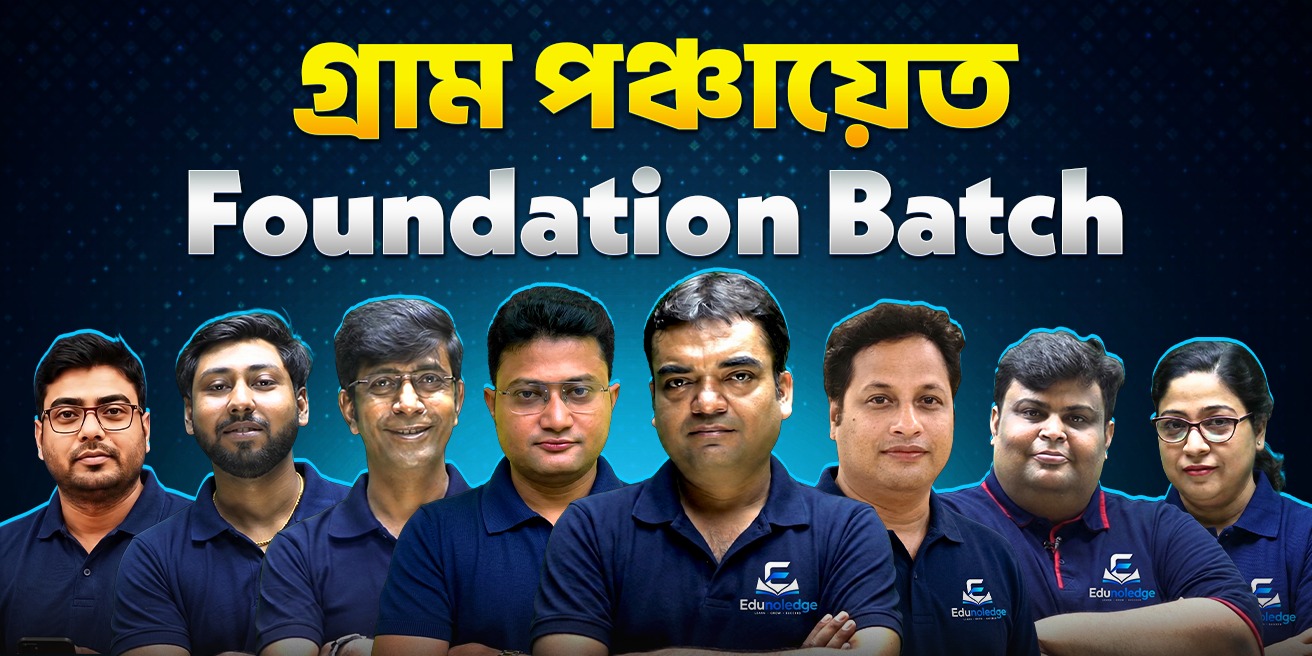 Gram Panchayat: Foundation Course