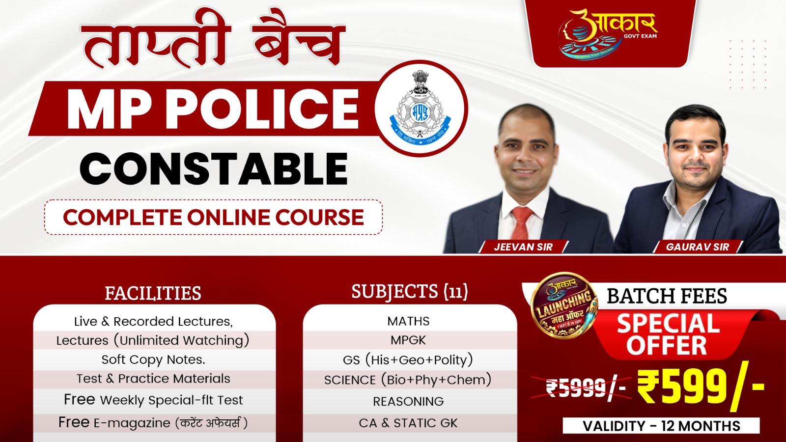 MP Police Constable
