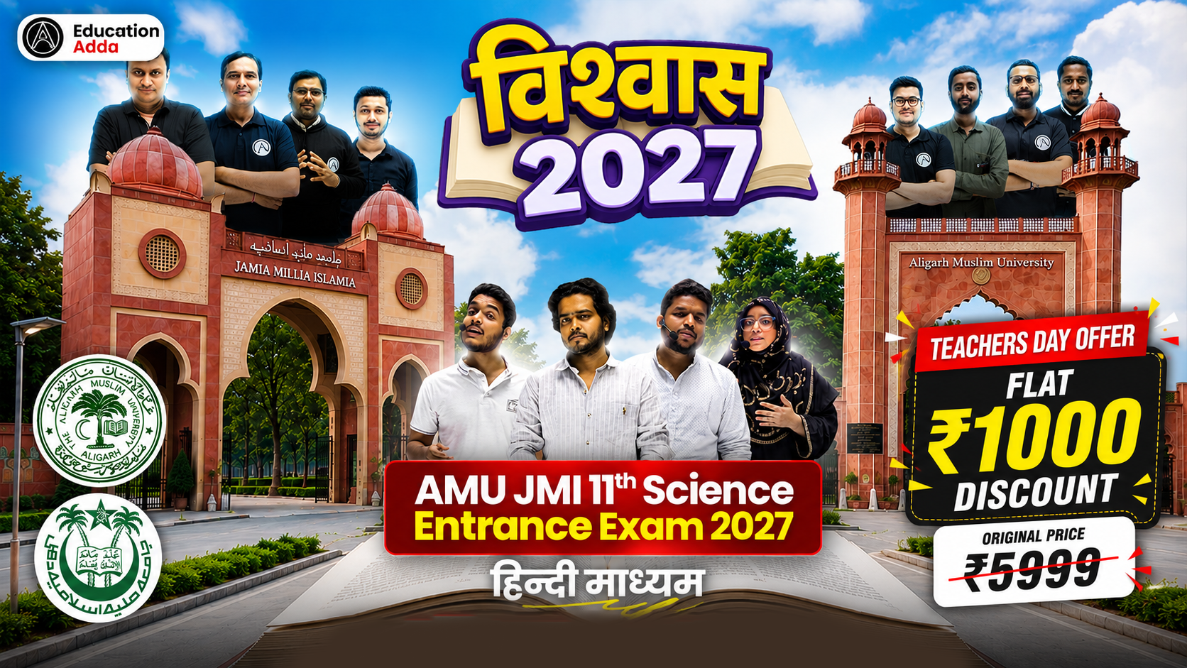 Vishwas 2027 (11th Science & Diploma 2027) - Hindi Medium