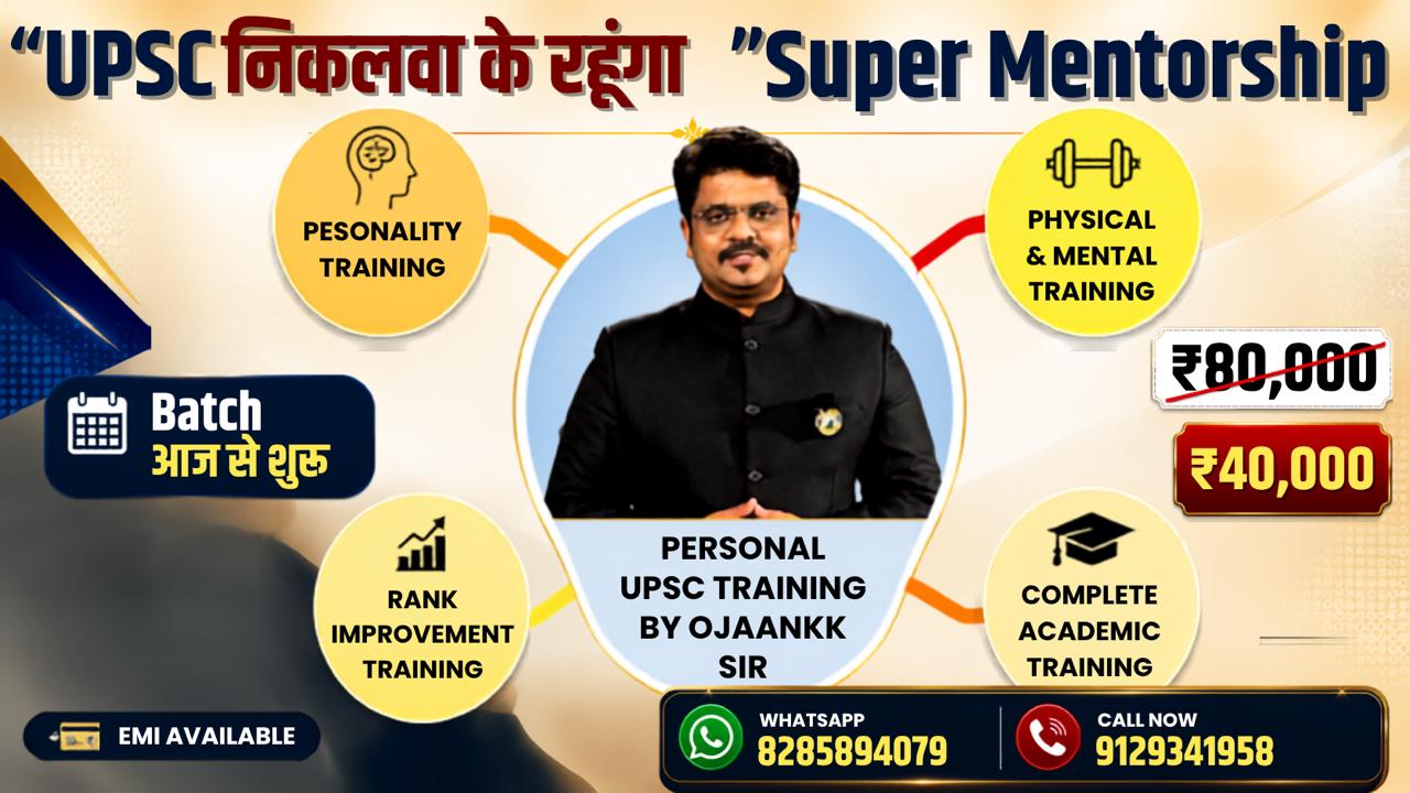 SUPER MENTORSHIP 3.0 by OJAANKK Sir