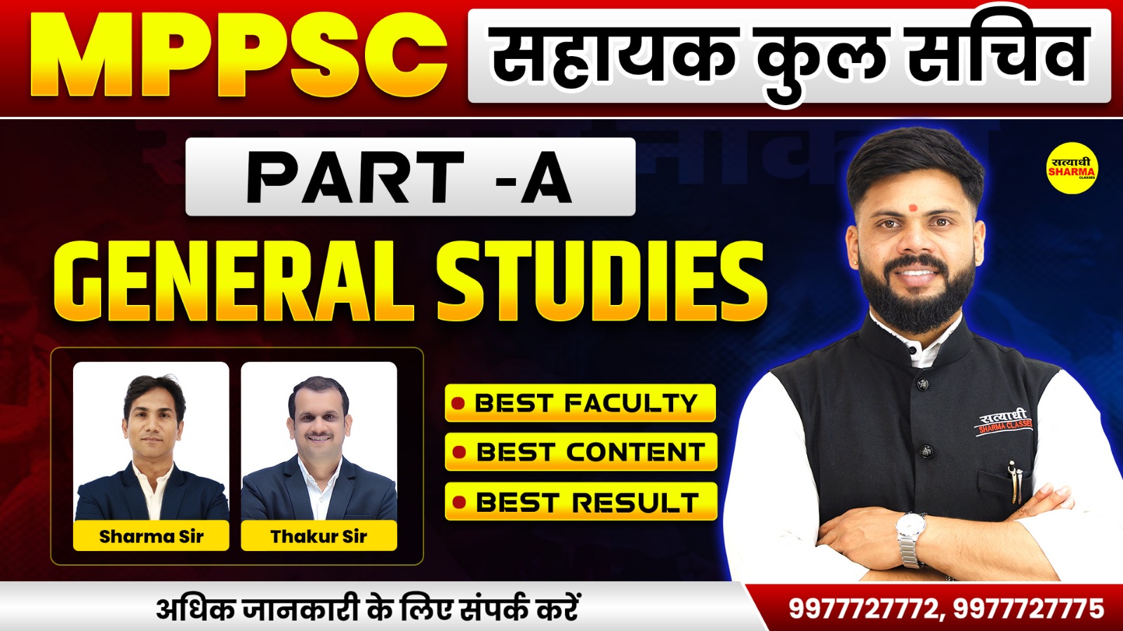 Part-A(भाग-A)General Studies(सामान्य अध्ययन) MP Assistant Registrar(सहायक कुल सचिव) 2026