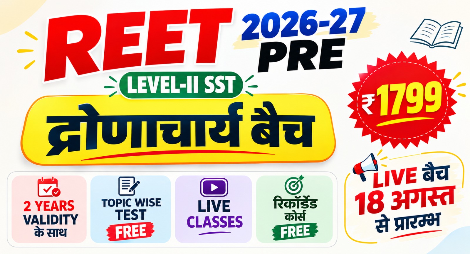REET Pre L-II SST Live From Studio द्रोणाचार्य बैच 2026-27