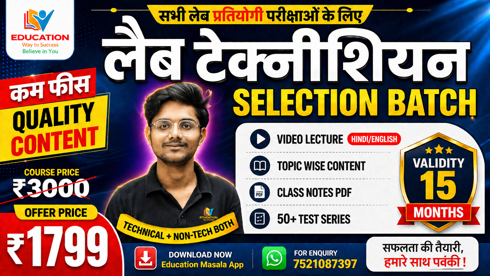 LAB TECHNICIAN SELECTION BATCH 
