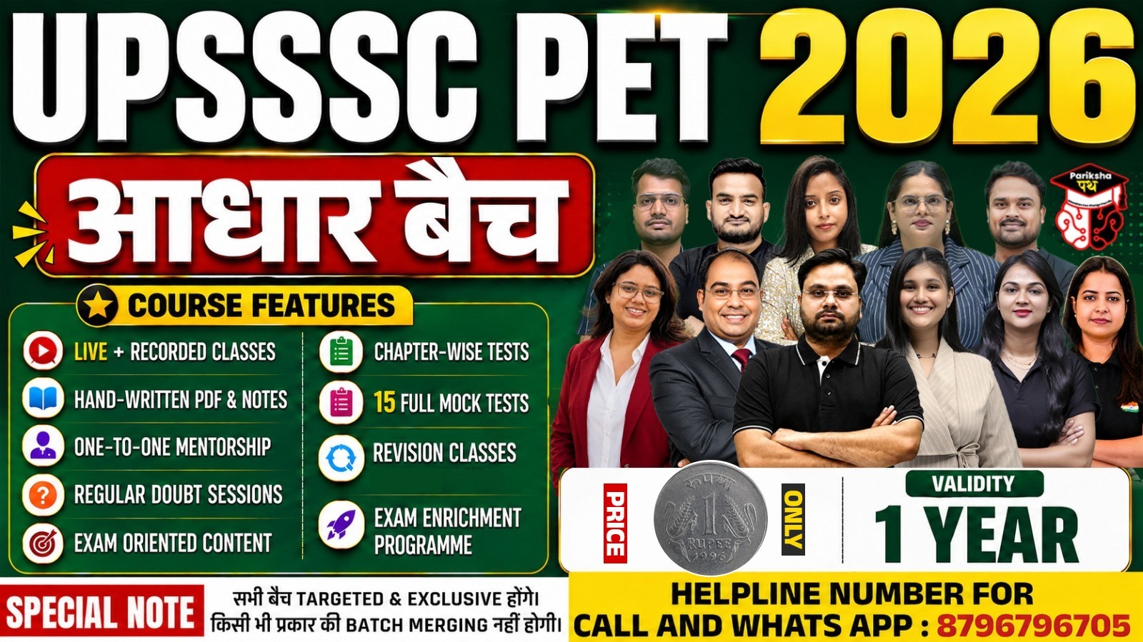 UPSSSC PET 2026 आधार बैच 