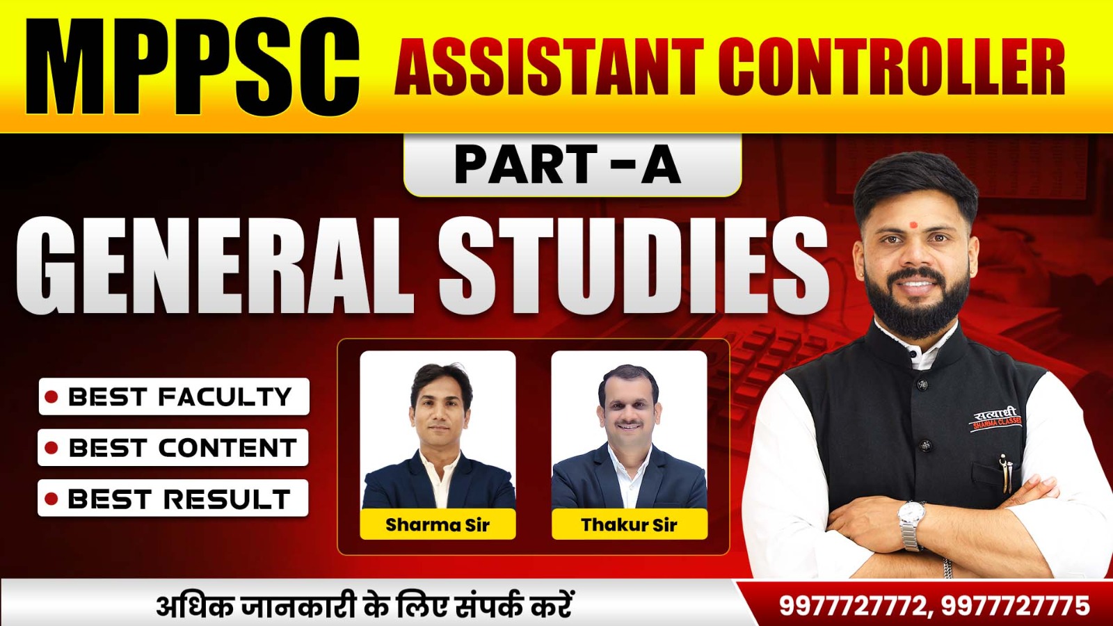 Part-A(भाग-A)General Studies(सामान्य अध्ययन) MP Assistant Controller (सहायक नियंत्रक) 2026