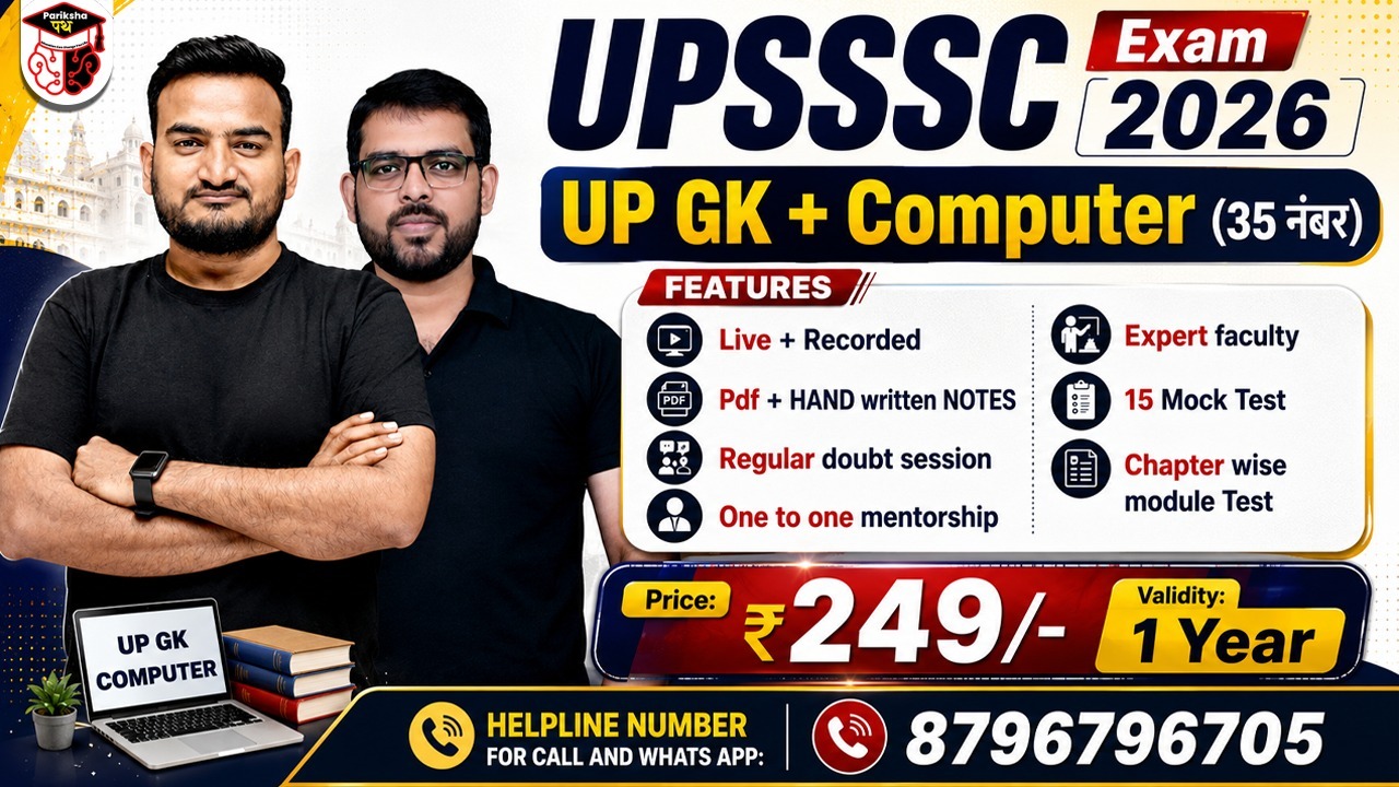 UPSSSC UP GK + Computer Batch 2026
