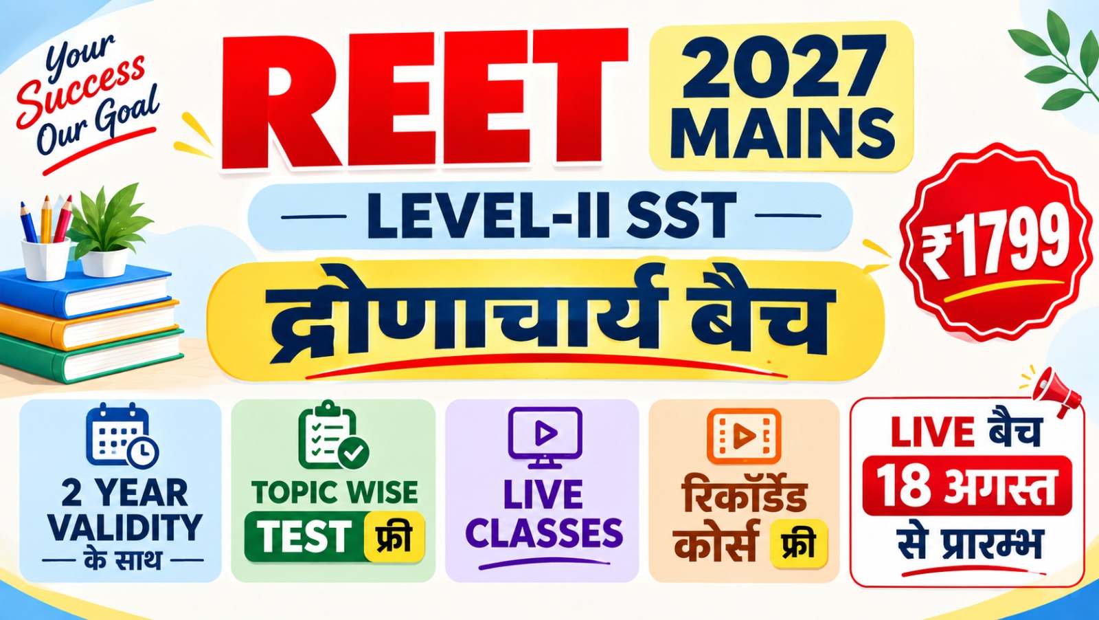 REET Mains L-II SST Live From Studio द्रोणाचार्य बैच 2026-27
